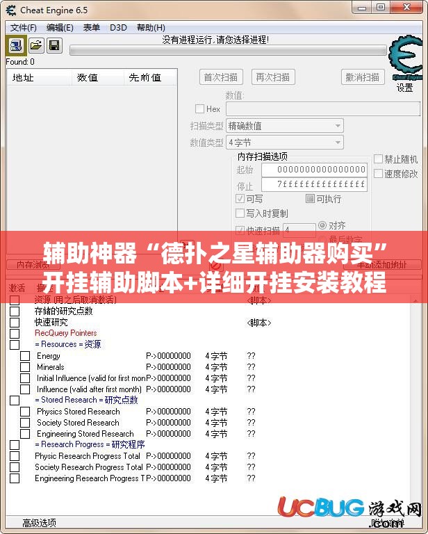 辅助神器“德扑之星辅助器购买”开挂辅助脚本+详细开挂安装教程