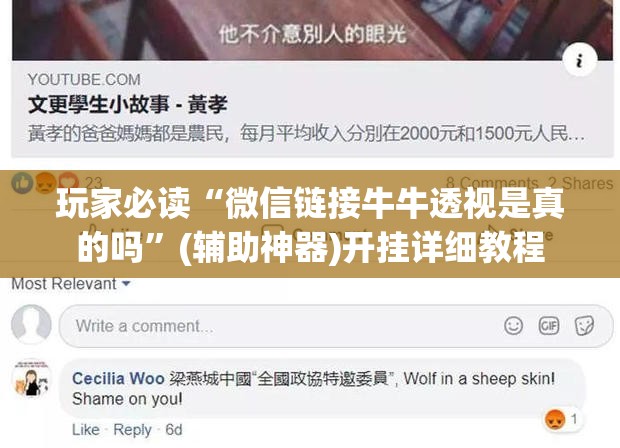 玩家必读“微信链接牛牛透视是真的吗	”(辅助神器)开挂详细教程