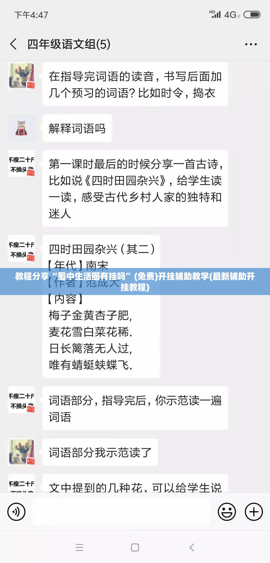 教程分享“蜀中生活圈有挂吗”(免费)开挂辅助教学(最新辅助开挂教程)