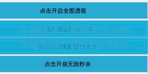 开挂技巧“家乡大贰开挂作弊视频”(透视挂)辅助下载教程