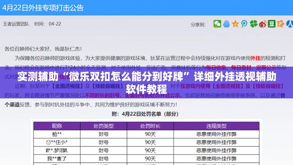 实测辅助“微乐双扣怎么能分到好牌”详细外挂透视辅助软件教程