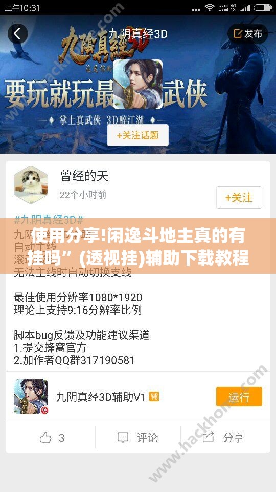 使用分享!闲逸斗地主真的有挂吗”(透视挂)辅助下载教程