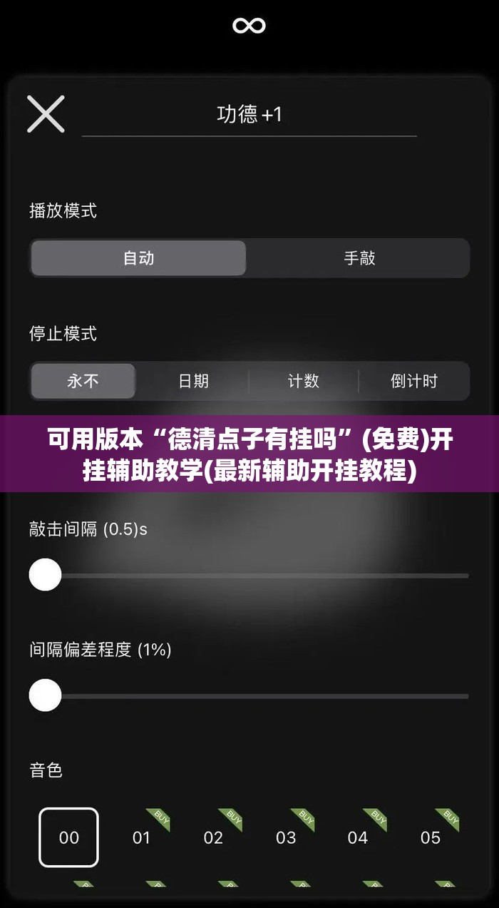 可用版本“德清点子有挂吗	”(免费)开挂辅助教学(最新辅助开挂教程)