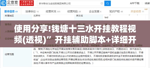 使用分享!钱塘十三水开挂教程视频(透视)”开挂辅助脚本+详细开挂安装教程