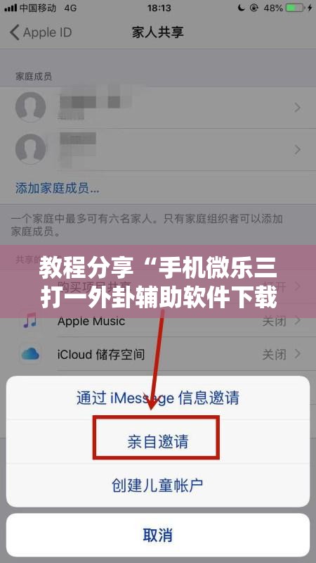 教程分享“手机微乐三打一外卦辅助软件下载”原来可以开挂