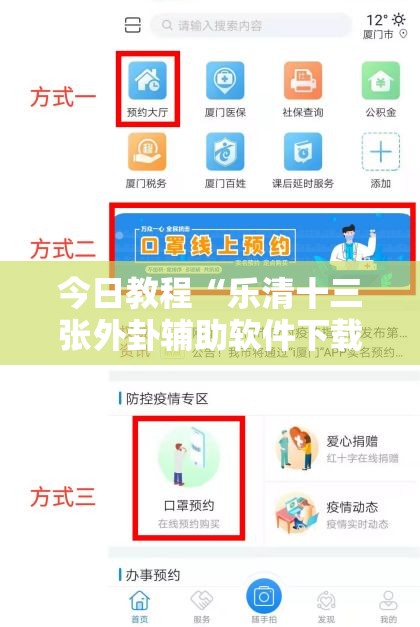 今日教程“乐清十三张外卦辅助软件下载”开挂详细教程