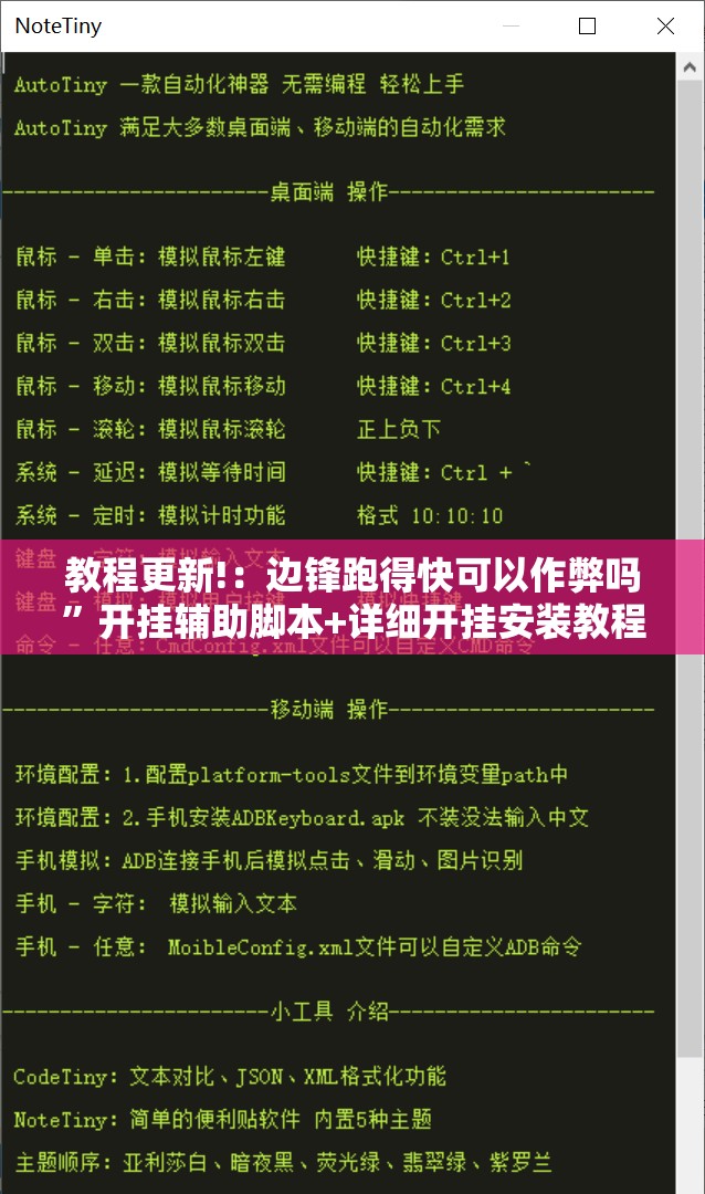 教程更新!：边锋跑得快可以作弊吗	”开挂辅助脚本+详细开挂安装教程