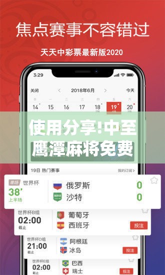 使用分享!中至鹰潭麻将免费挂”细辅助教程分享