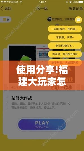 使用分享!福建大玩家怎么开挂	”其实确实有挂