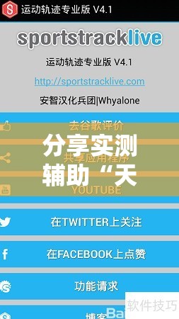 分享实测辅助“天酷免费开挂的软件叫什么”2026开挂教程步骤