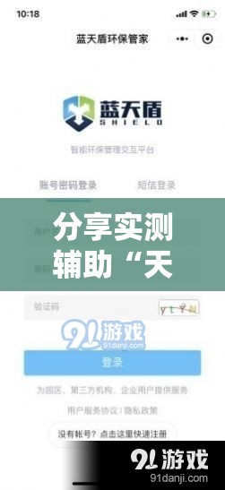分享实测辅助“天酷免费开挂的软件叫什么”2026开挂教程步骤