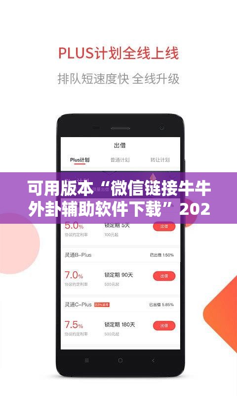 可用版本“微信链接牛牛外卦辅助软件下载”2026开挂教程步骤