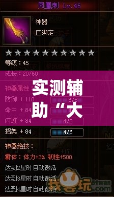 实测辅助“大晋游戏可以开挂吗”开挂(透视)辅助神器