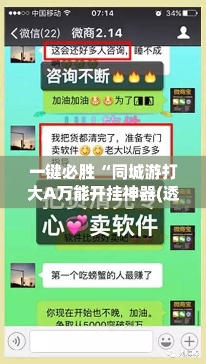 一键必胜“同城游打大A万能开挂神器(透视)”开挂辅助脚本+详细开挂安装教程