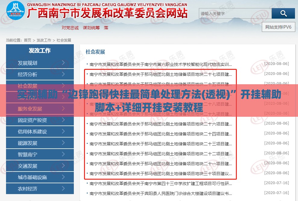 实测辅助“边锋跑得快挂最简单处理方法(透视)”开挂辅助脚本+详细开挂安装教程