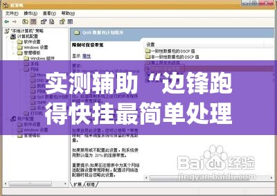 实测辅助“边锋跑得快挂最简单处理方法(透视)”开挂辅助脚本+详细开挂安装教程