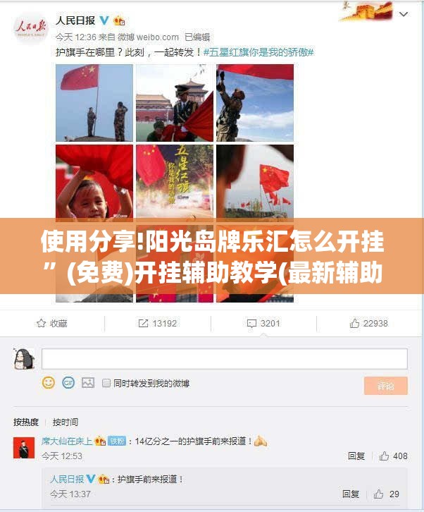 使用分享!阳光岛牌乐汇怎么开挂	”(免费)开挂辅助教学(最新辅助开挂教程)