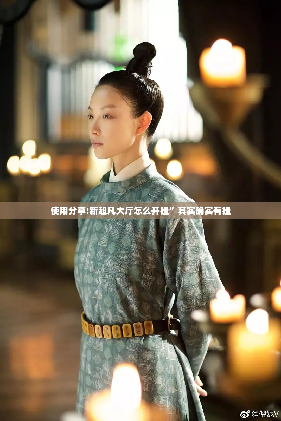 使用分享!新超凡大厅怎么开挂”其实确实有挂