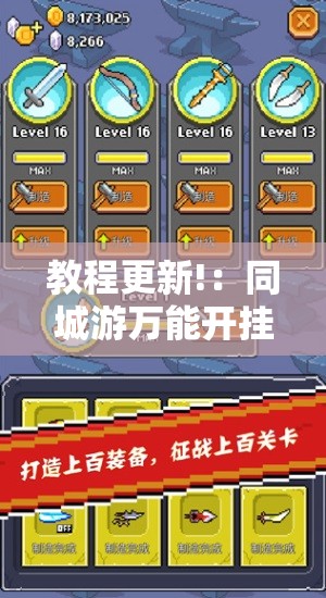教程更新!：同城游万能开挂神器”2026开挂教程步骤