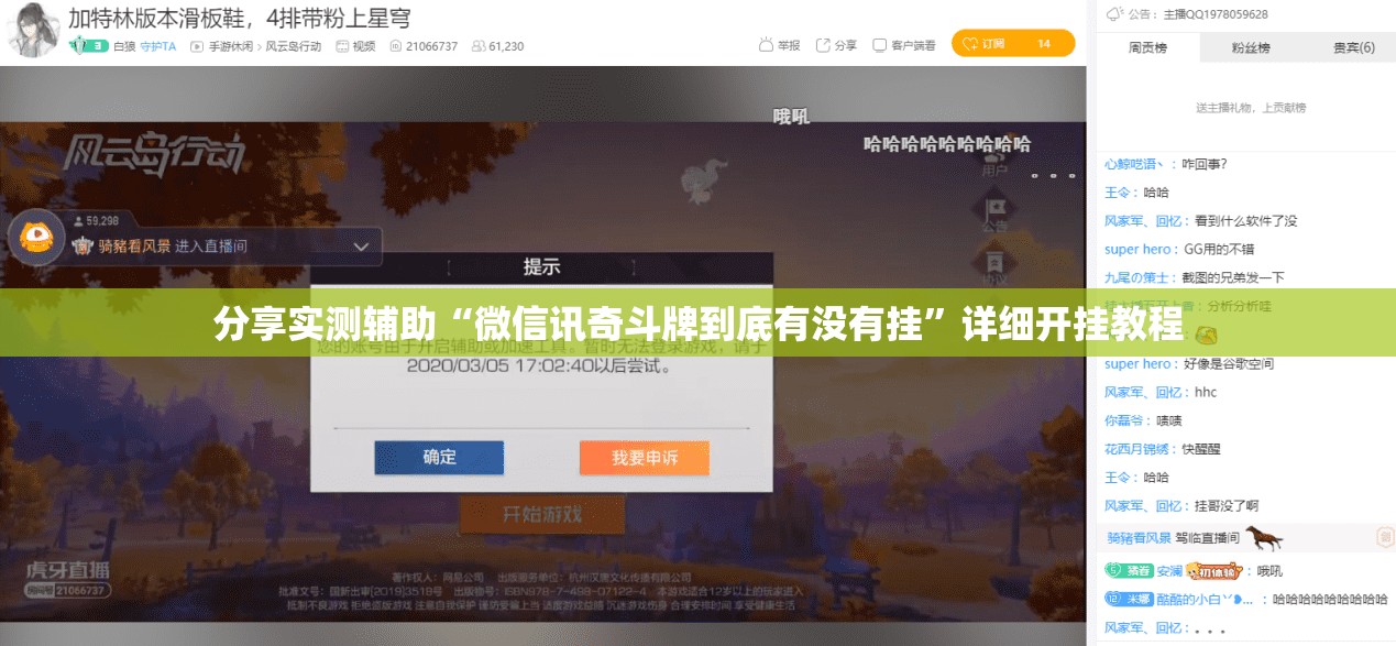 分享实测辅助“微信讯奇斗牌到底有没有挂”详细开挂教程
