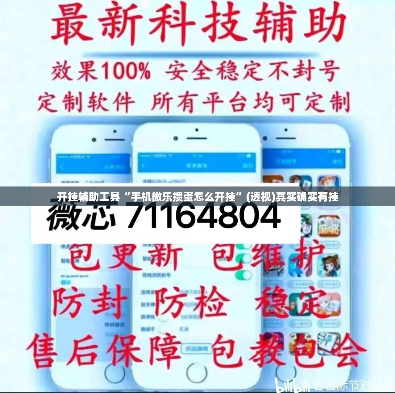 开挂辅助工具“手机微乐掼蛋怎么开挂	”(透视)其实确实有挂