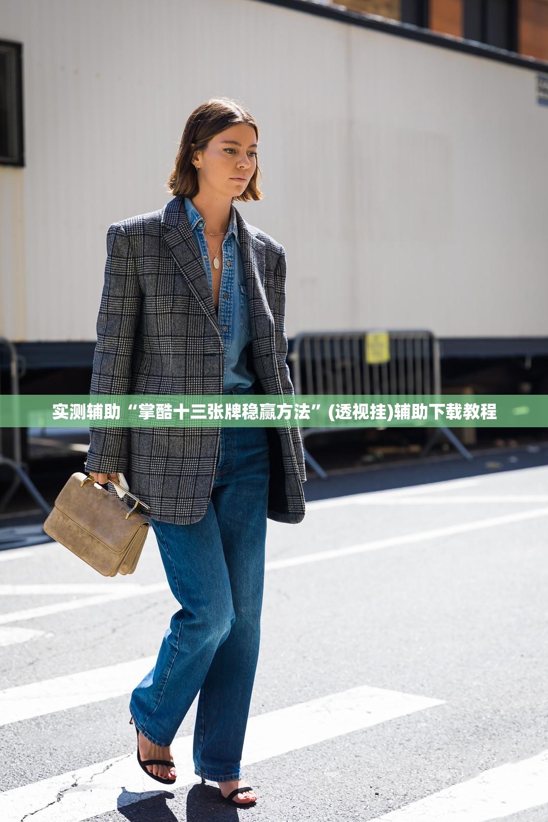 实测辅助“掌酷十三张牌稳赢方法”(透视挂)辅助下载教程
