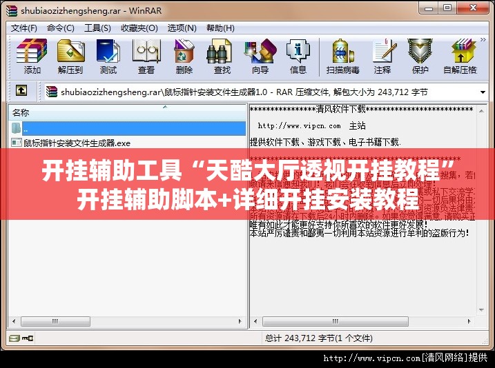 开挂辅助工具“天酷大厅透视开挂教程	”开挂辅助脚本+详细开挂安装教程