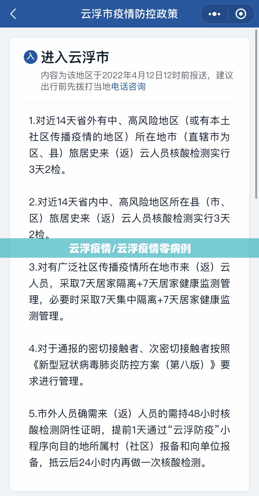 云浮疫情/云浮疫情零病例 云浮疫情/云浮疫情零病例