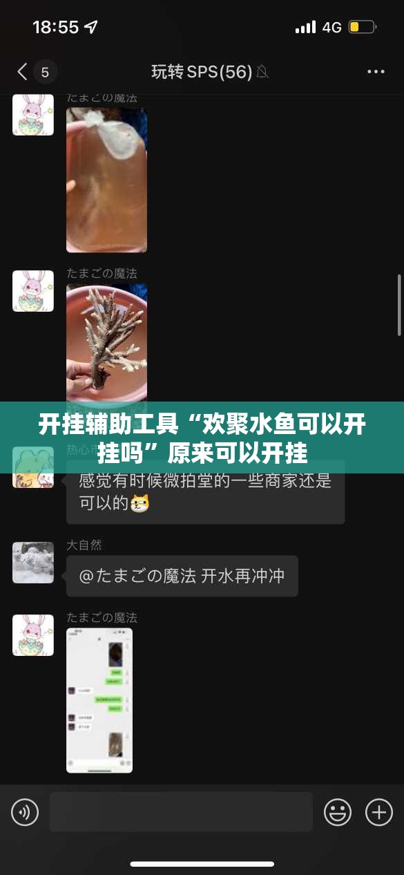 开挂辅助工具“欢聚水鱼可以开挂吗”原来可以开挂