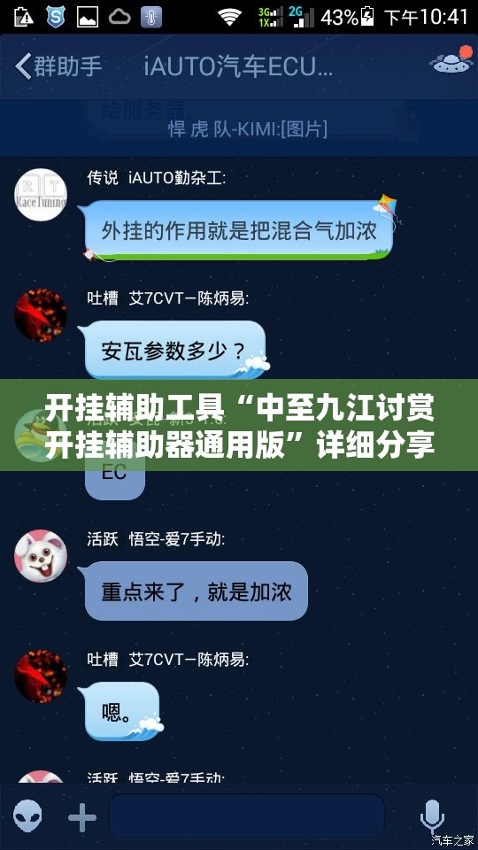 开挂辅助工具“中至九江讨赏开挂辅助器通用版”详细分享装挂步骤