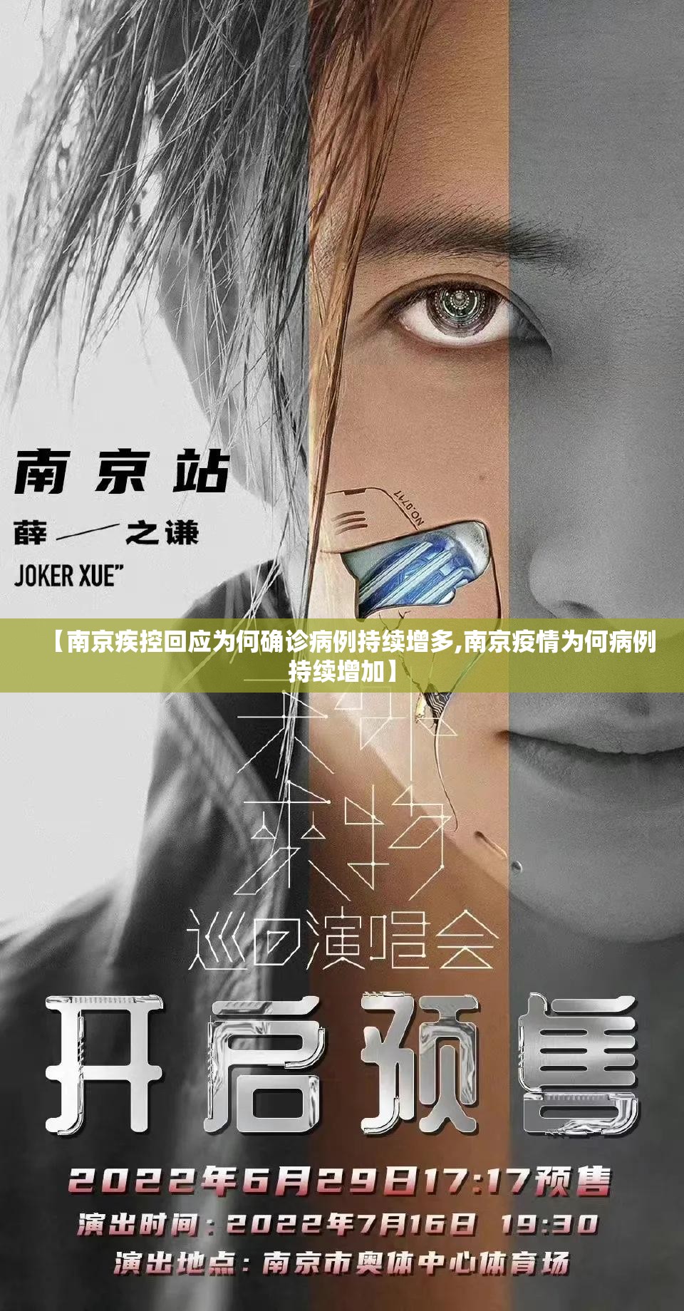 【南京疾控回应为何确诊病例持续增多,南京疫情为何病例持续增加】 【南京疾控回应为何确诊病例持续增多,南京疫情为何病例持续增加】