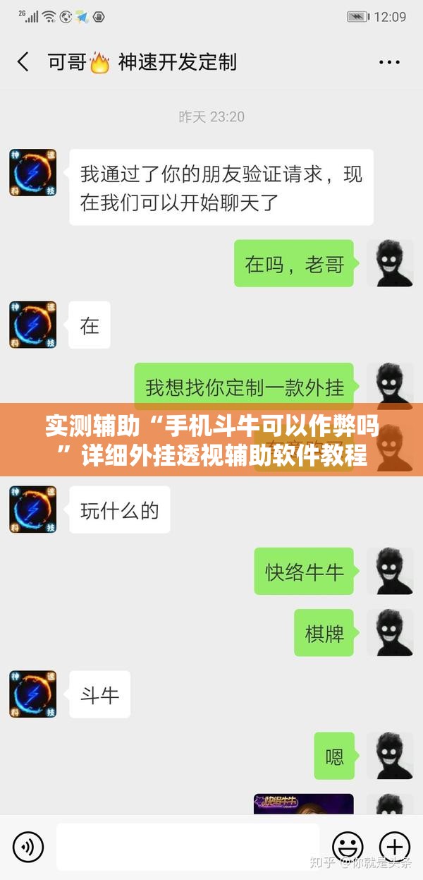 实测辅助“手机斗牛可以作弊吗	”详细外挂透视辅助软件教程