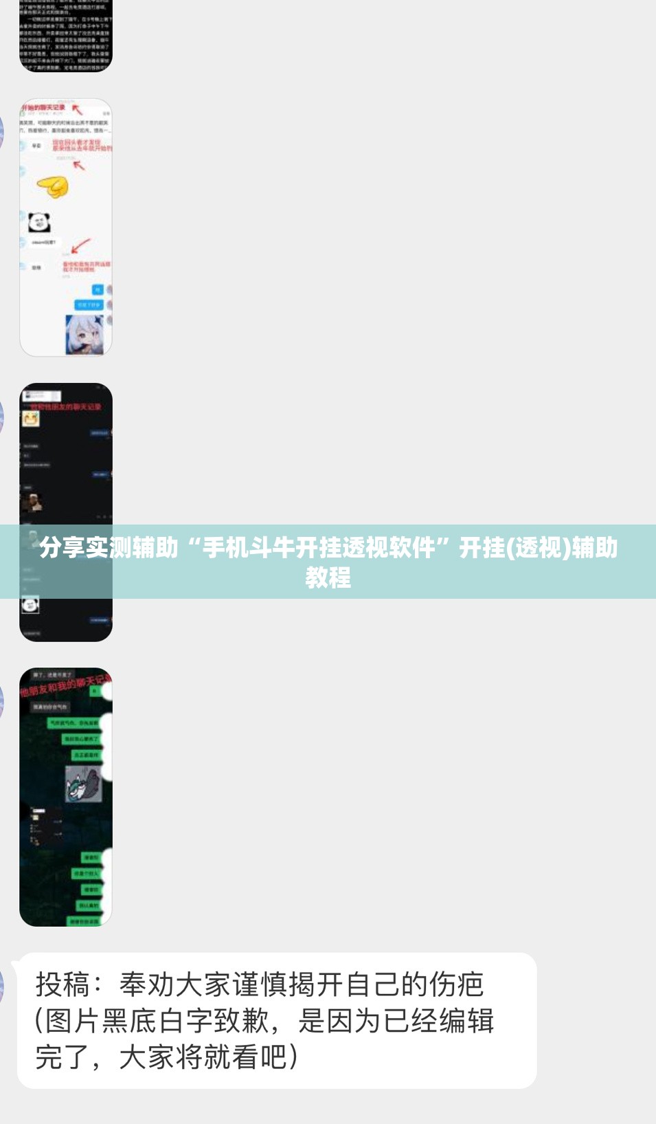 分享实测辅助“手机斗牛开挂透视软件”开挂(透视)辅助教程
