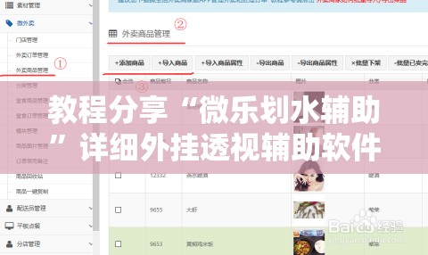 教程分享“微乐划水辅助”详细外挂透视辅助软件教程