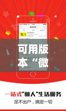 可用版本“微乐锄大地有挂吗”(透视挂)辅助下载教程