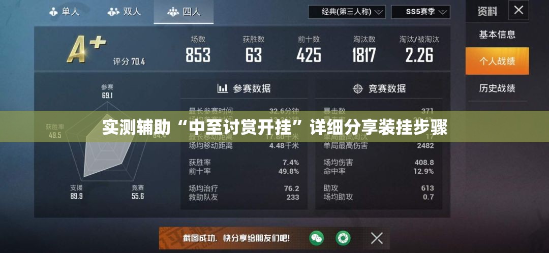 实测辅助“中至讨赏开挂”详细分享装挂步骤