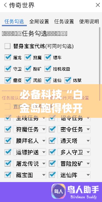 必备科技“白金岛跑得快开挂教程	”(透视挂)辅助下载教程