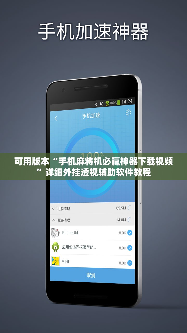 可用版本“手机麻将机必赢神器下载视频	”详细外挂透视辅助软件教程