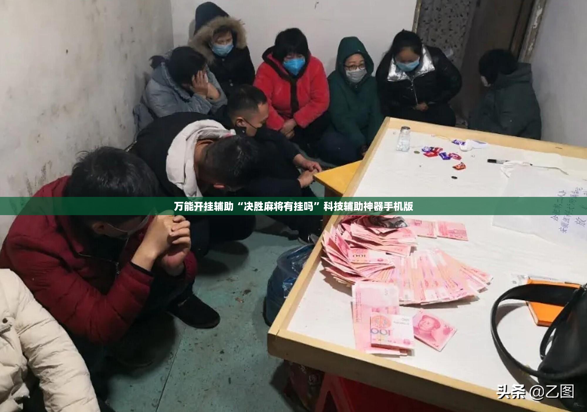 万能开挂辅助“决胜麻将有挂吗”科技辅助神器手机版