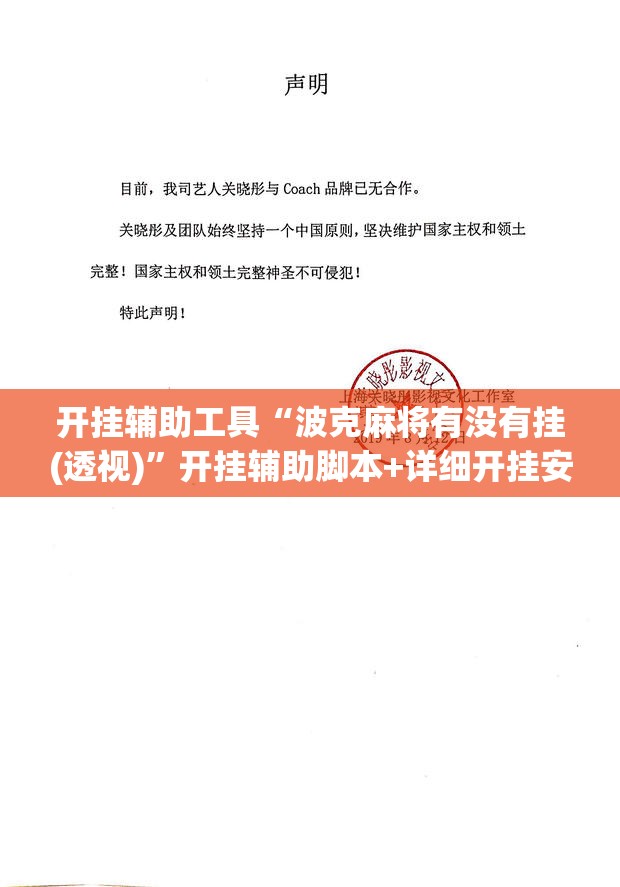 开挂辅助工具“波克麻将有没有挂(透视)	”开挂辅助脚本+详细开挂安装教程