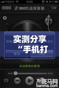 实测分享“手机打牌透视软件”科技辅助神器手机版