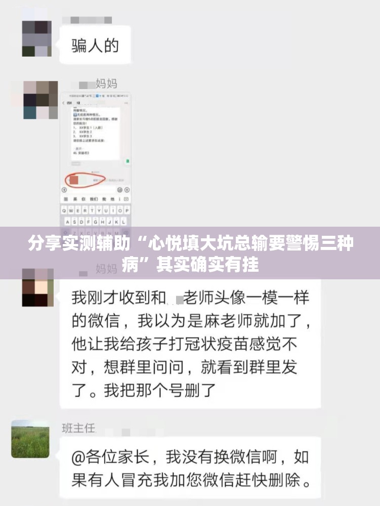 分享实测辅助“心悦填大坑总输要警惕三种病	”其实确实有挂