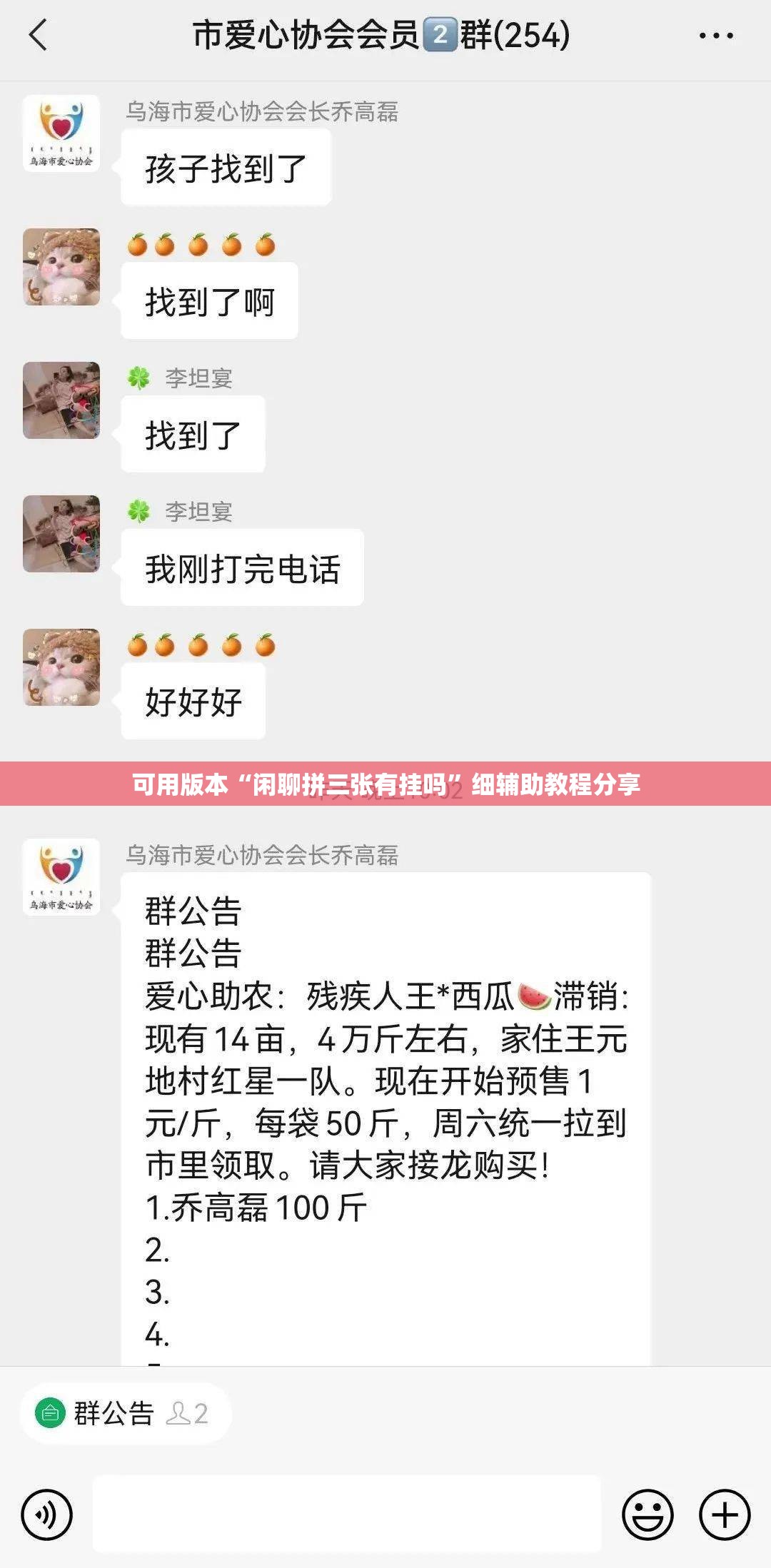 可用版本“闲聊拼三张有挂吗	”细辅助教程分享