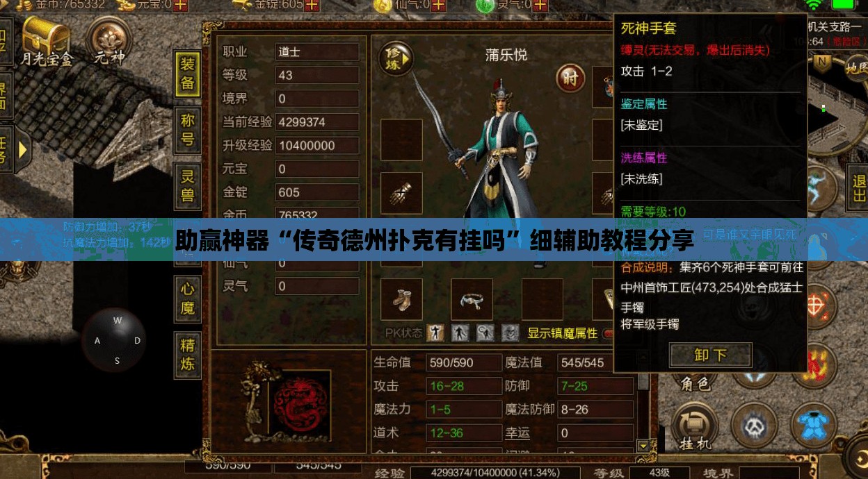 助赢神器“传奇德州扑克有挂吗	”细辅助教程分享