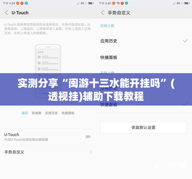 实测分享“闽游十三水能开挂吗”(透视挂)辅助下载教程