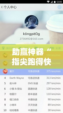 助赢神器“指尖跑得快开挂	”2026开挂教程步骤