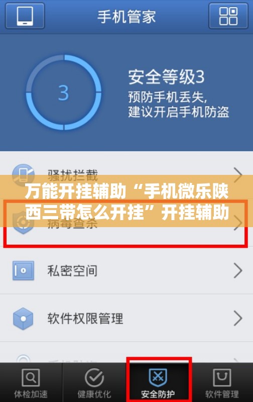 万能开挂辅助“手机微乐陕西三带怎么开挂”开挂辅助脚本+详细开挂安装教程