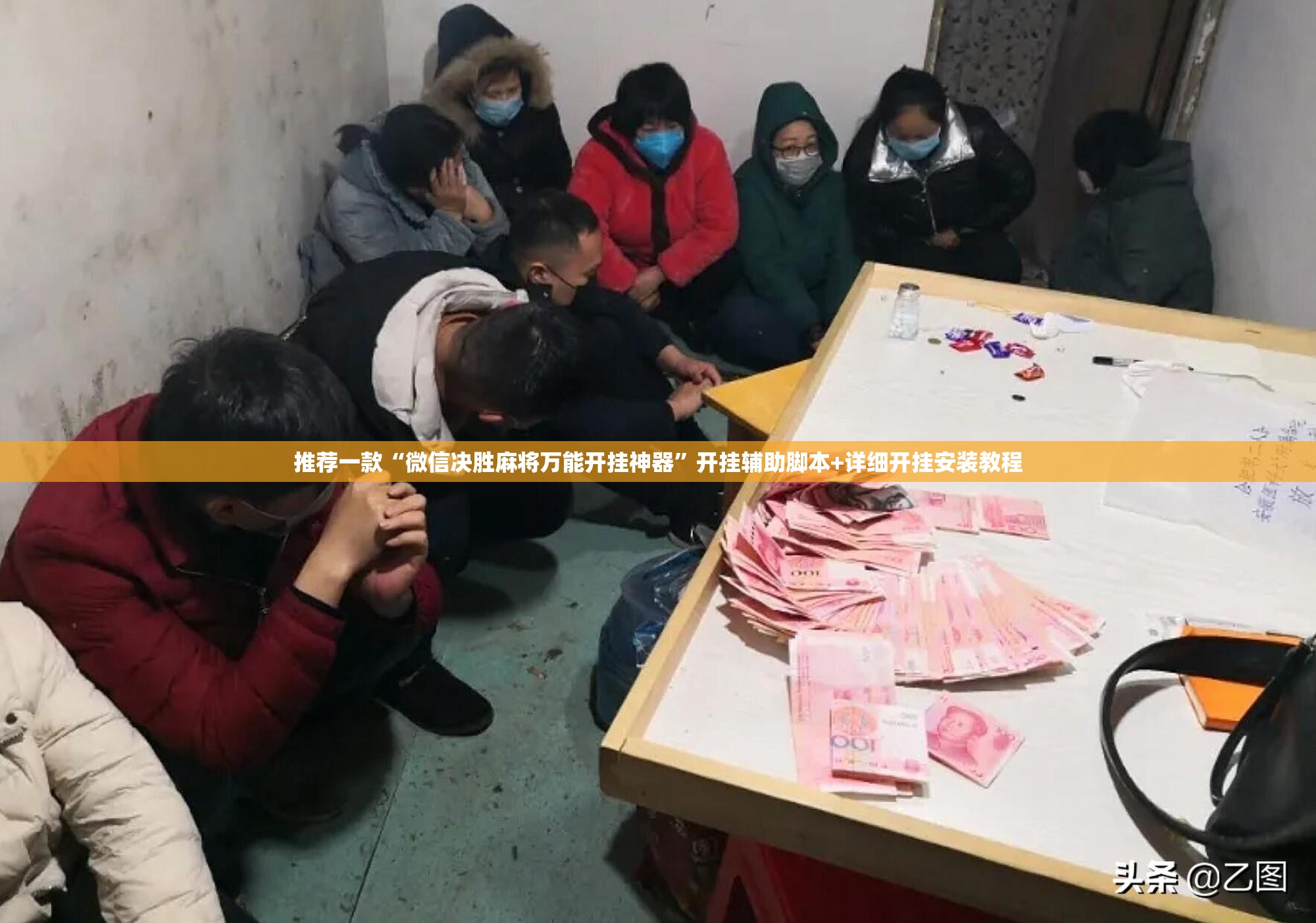 推荐一款“微信决胜麻将万能开挂神器	”开挂辅助脚本+详细开挂安装教程