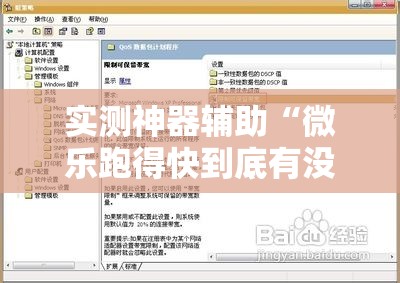 实测神器辅助“微乐跑得快到底有没有挂”开挂辅助脚本+详细开挂安装教程