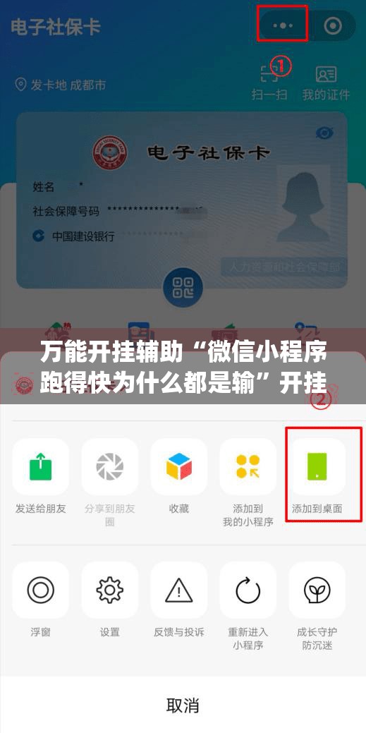 万能开挂辅助“微信小程序跑得快为什么都是输”开挂(透视)最新辅助详细